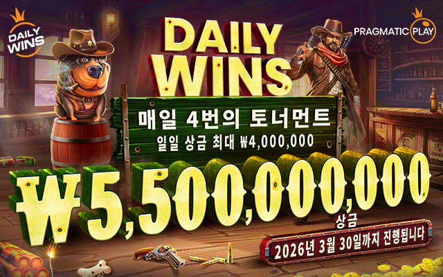 Daily Wins 단계 1