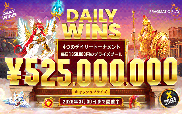 Daily Wins レベル 3