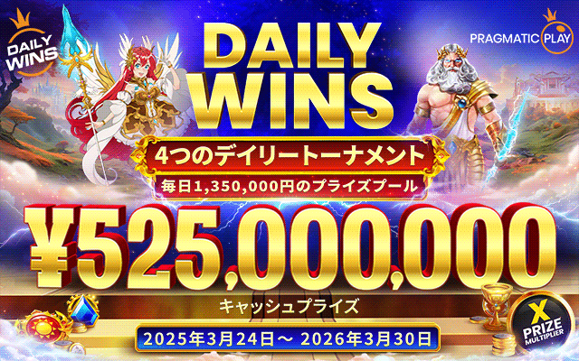 Daily Wins レベル 1